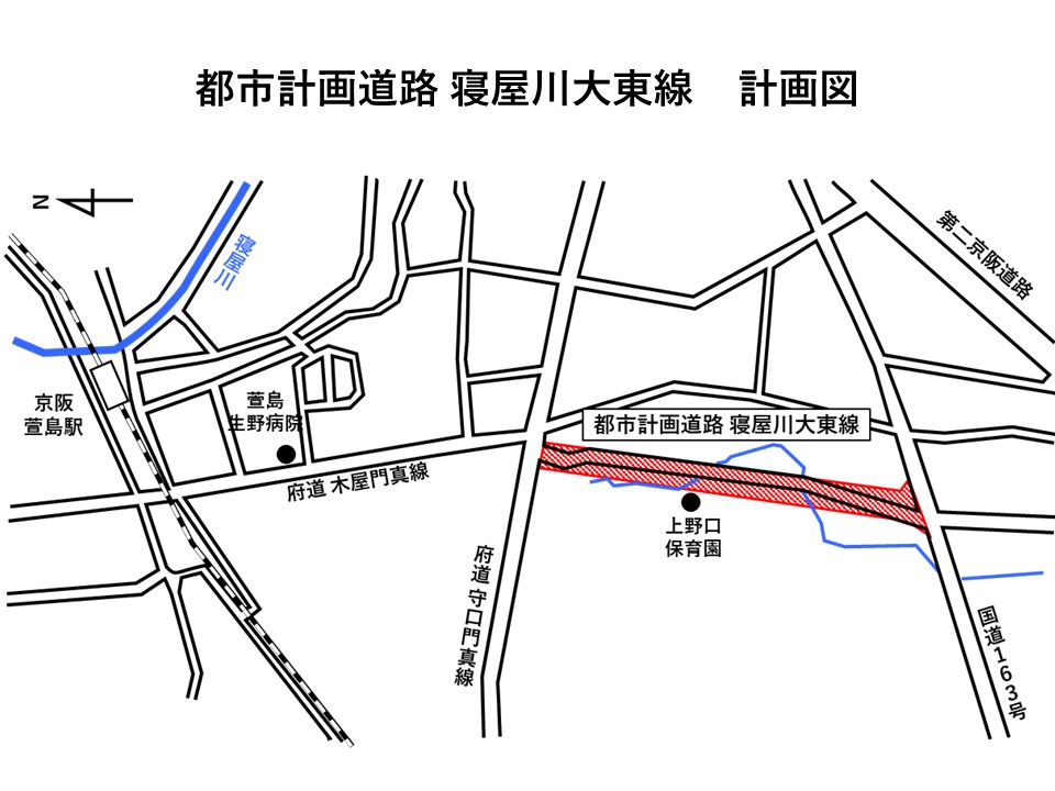 寝屋川大東線の計画図