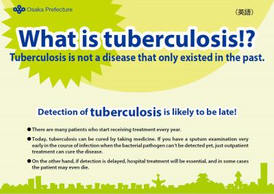 結核とは!?結核は過去の病気ではありません。