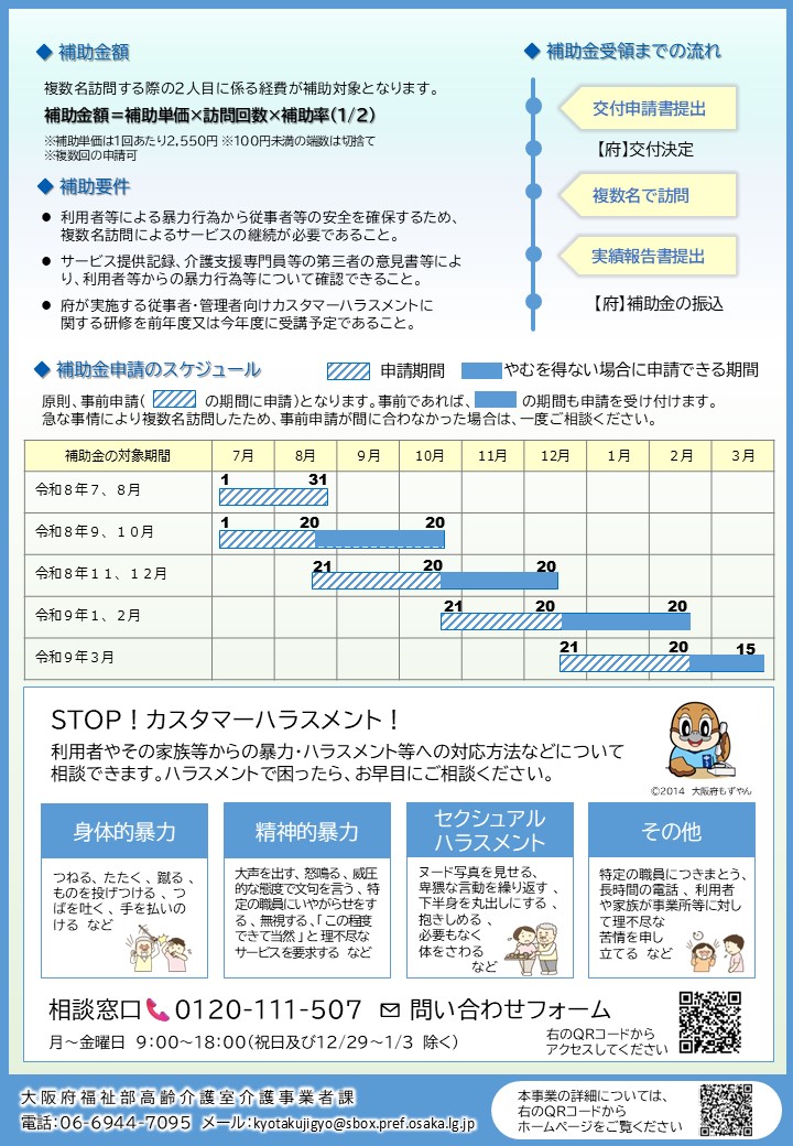 複数名裏