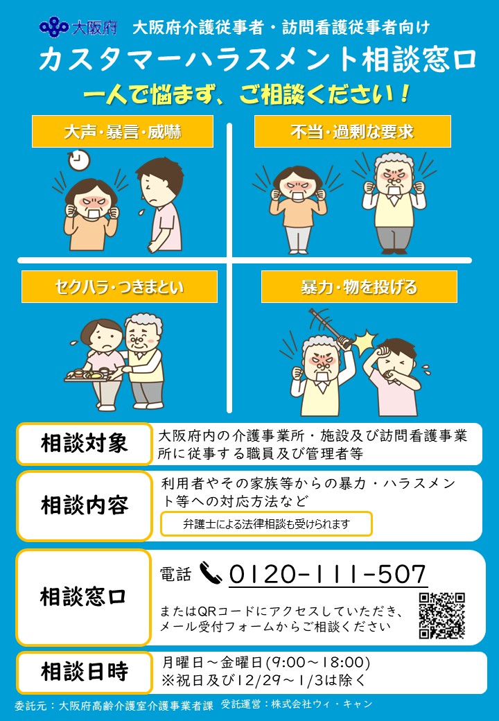 事業所チラシ