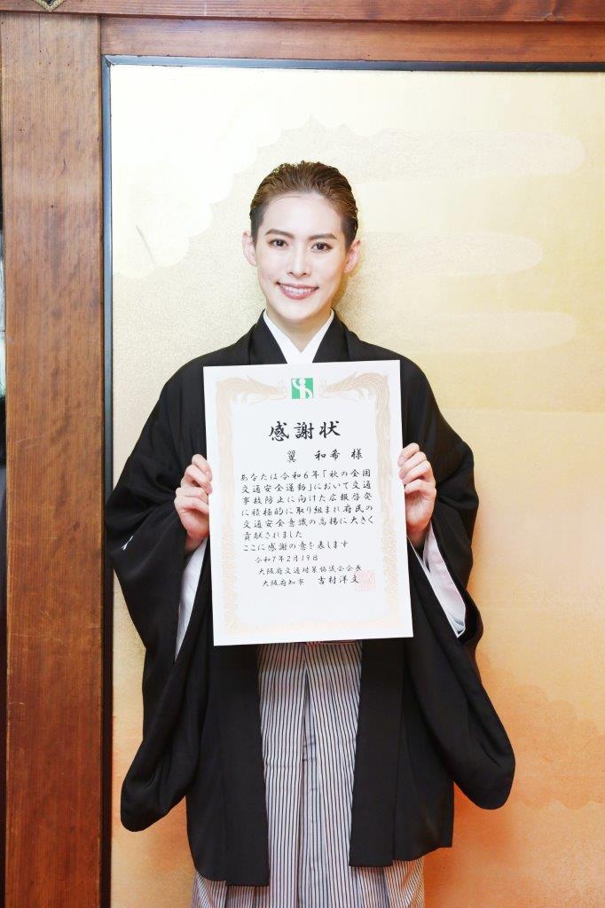 令和6年秋の全国交通安全運動ゲスト