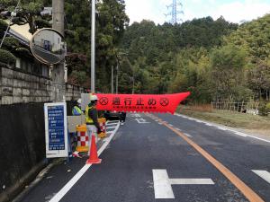 空気式遮断機