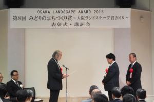 表彰式の様子その10（山田池公園川原広場様へ）