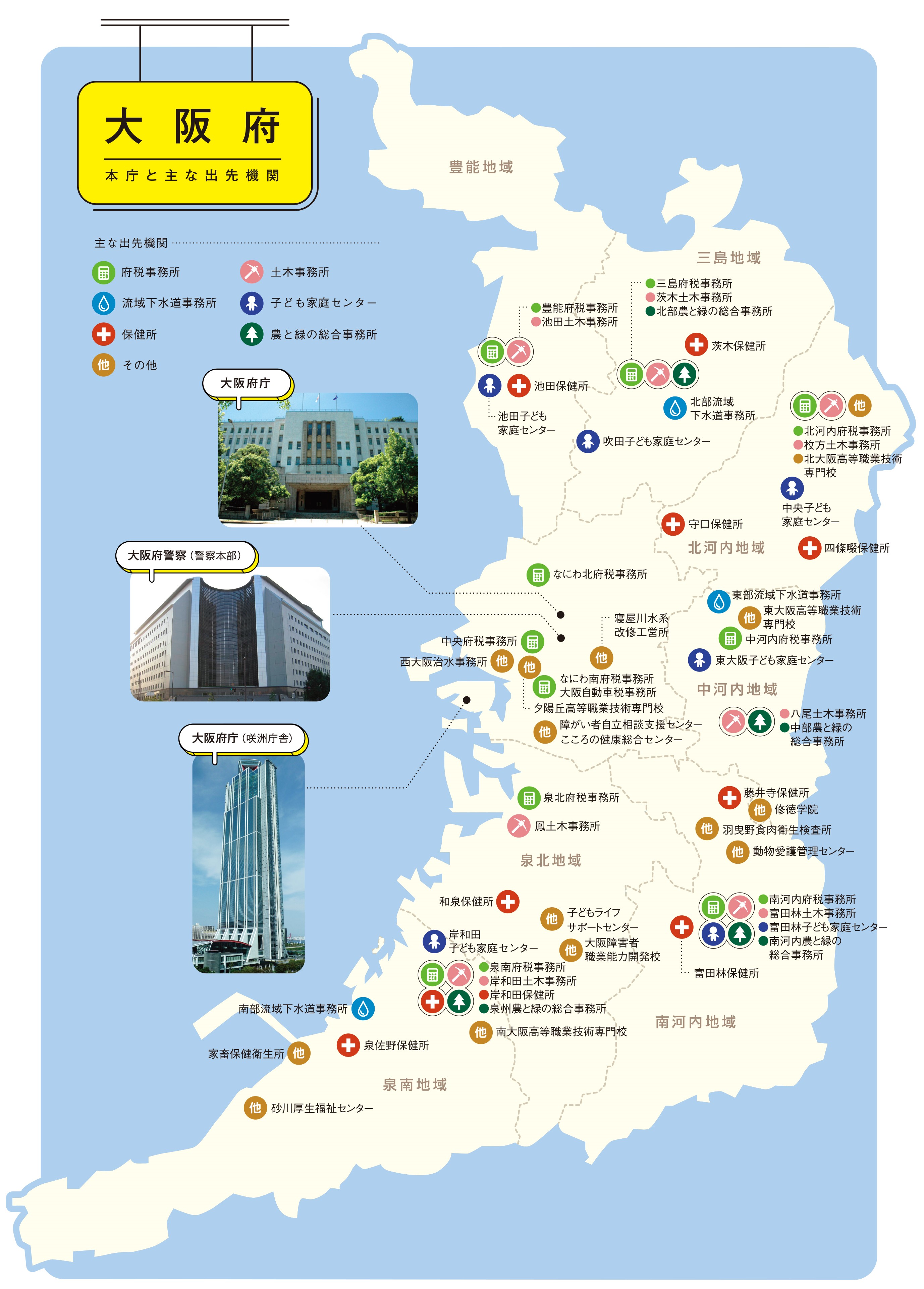 主な出先機関の地図