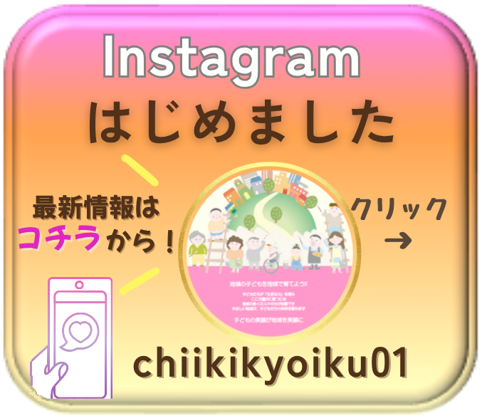 当グループのインスタグラムへ（外部サイトへリンク）