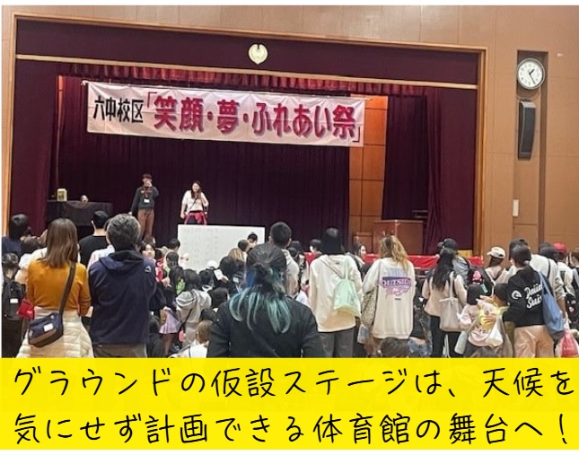 松原舞台の様子