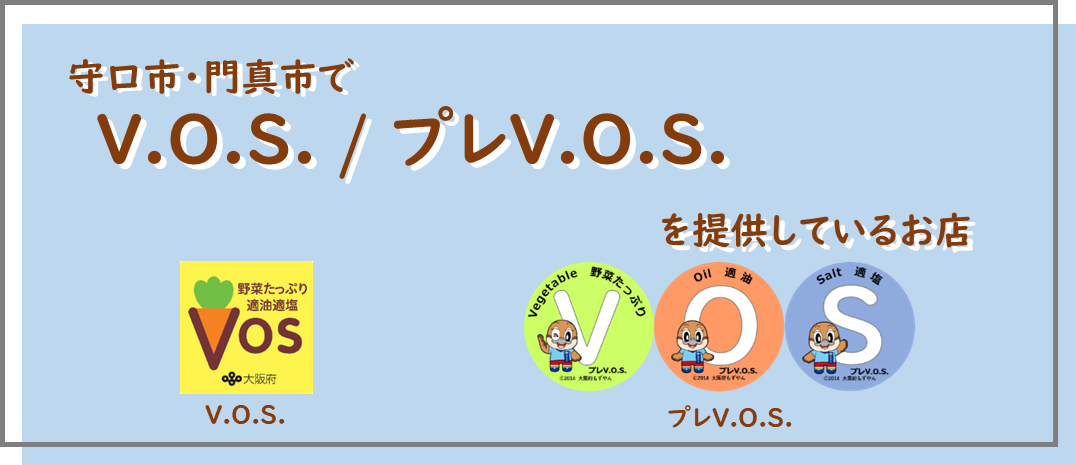 vosmise