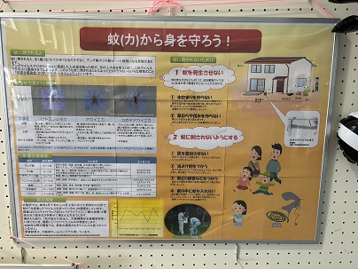 【写真】パネル「蚊(カ)から身を守ろう」