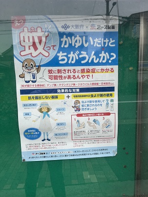 【写真】屋外掲示板の掲示物「蚊って かゆいだけと ちがうんか?」