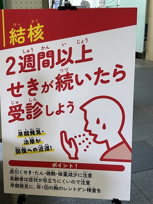 【写真】ポスター「結核　2週間以上 せきが続いたら 受診しよう」