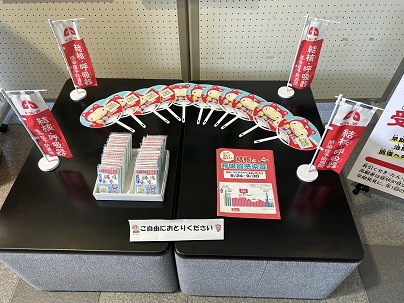 【写真】ご自由にお取りください。（うちわ、ポケットティッシュ等）