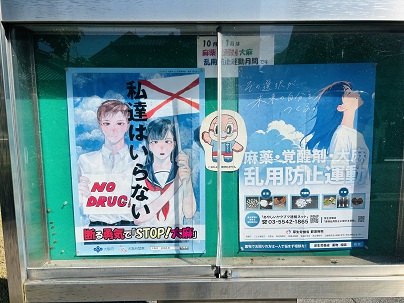 【写真】掲示板全体