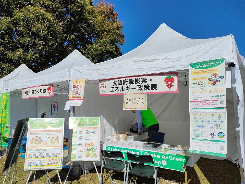 コープフェスタ写真