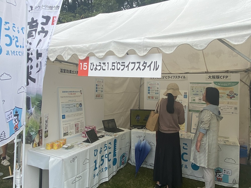 兵庫県民農林漁業祭写真