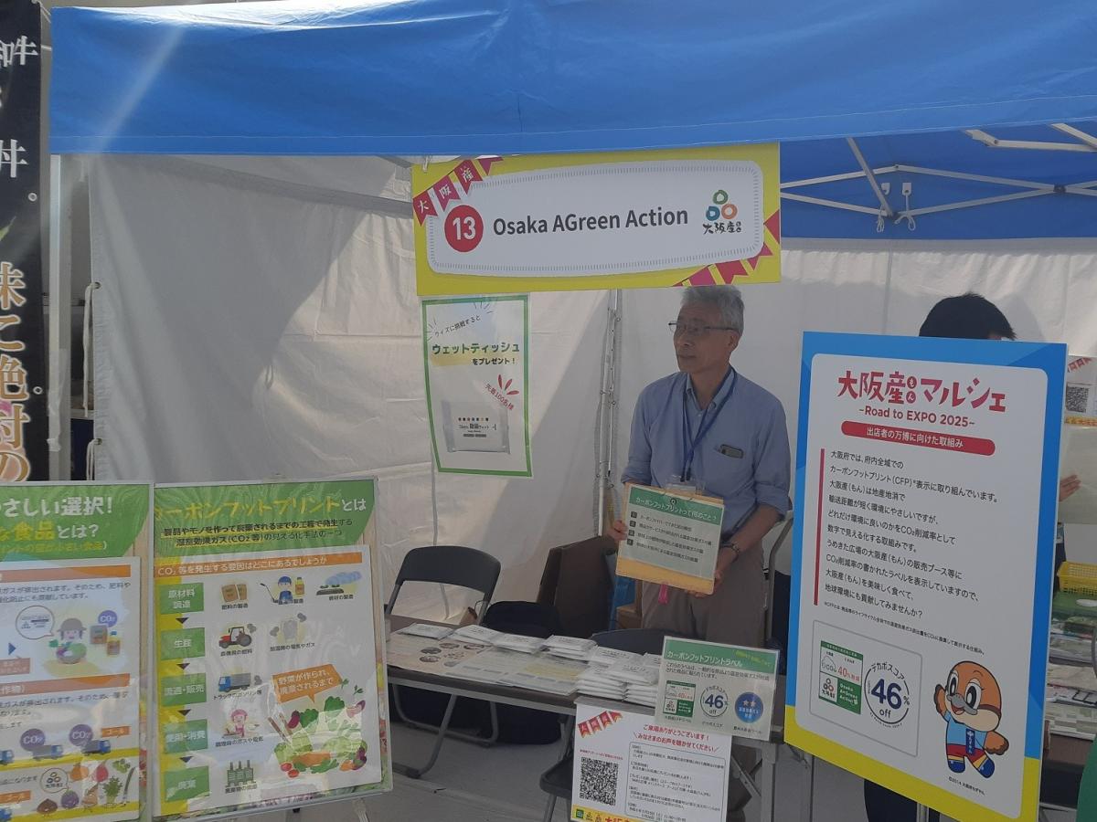 おおさかもんマルシェ写真