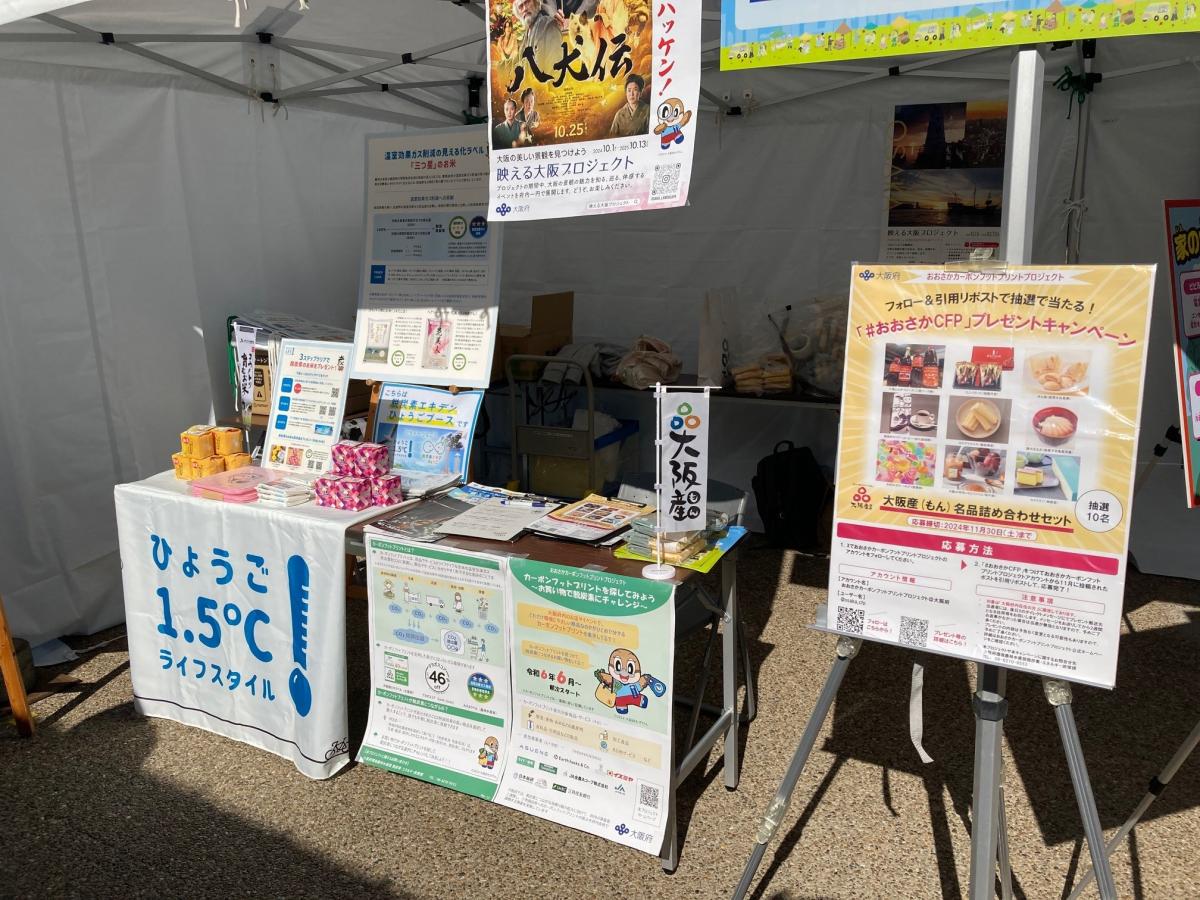 おおさかもん祭り写真