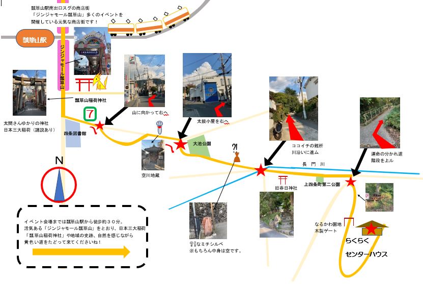 らくらくセンターハウスまでの地図