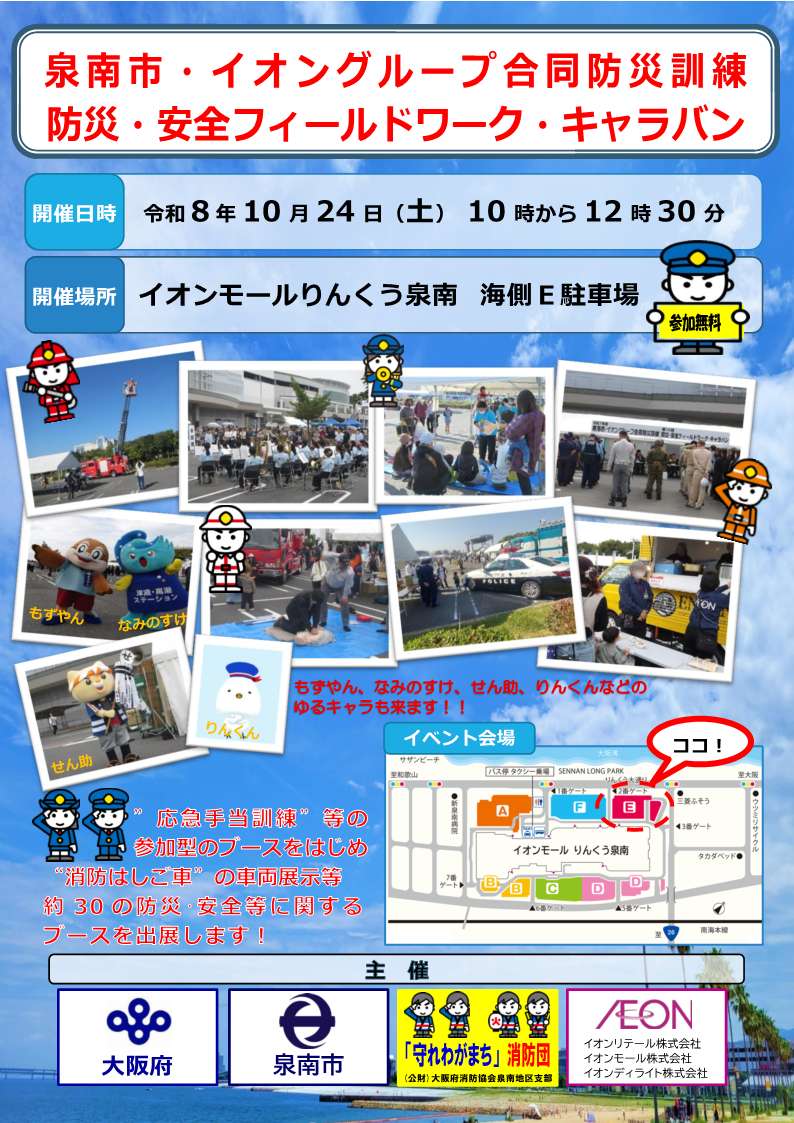 R8FWCチラシ表