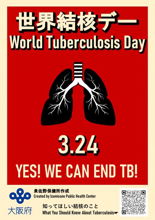 世界結核デー