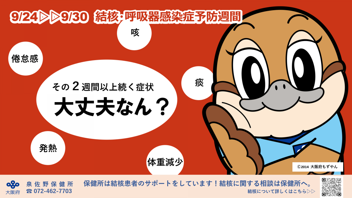 デジタルサイネージもずやん