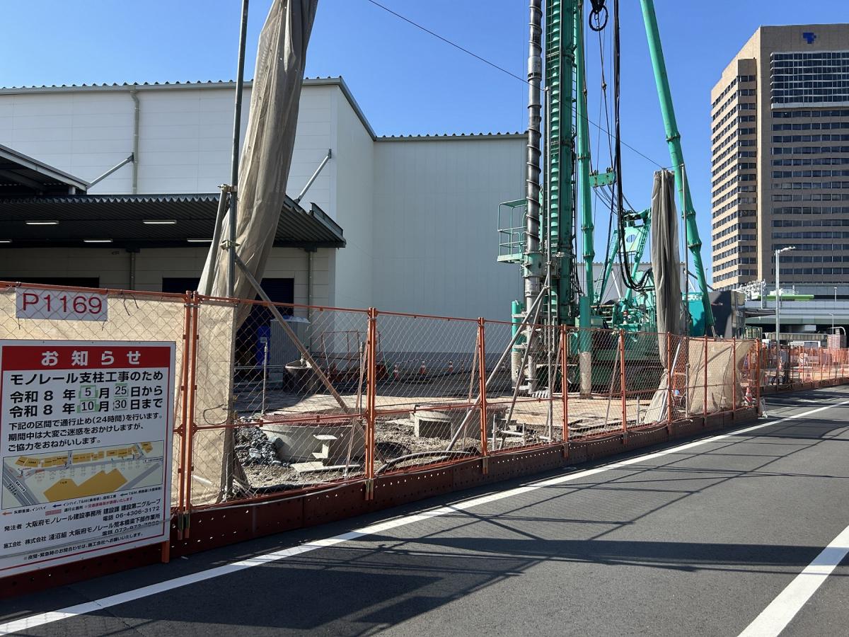 支柱建設工事【荒本北工区その2】R8年7月1日_2