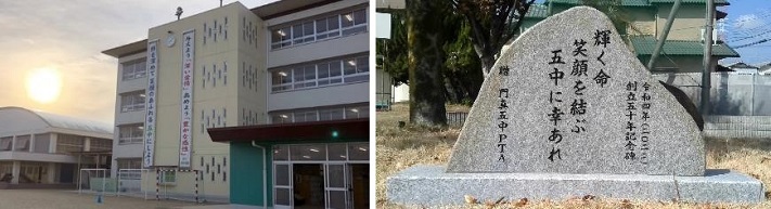 校舎と石碑の写真