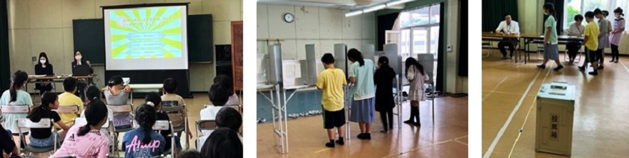 5年生が市の選挙管理委員会の方から選挙の目的や仕組みについて教わっている様子の写真と、模擬選挙を体験している様子の写真