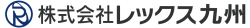 株式会社レックス九州ロゴ