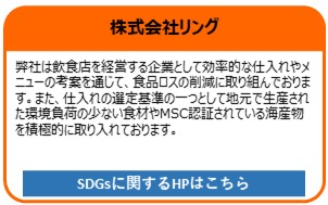 株式会社リング