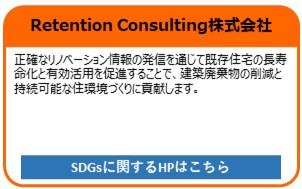 Retention Consulting 株式会社