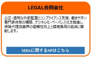 LEGAL合同会社