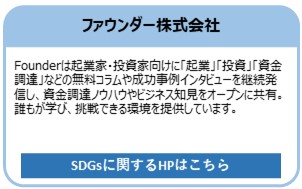 ファウンダー株式会社