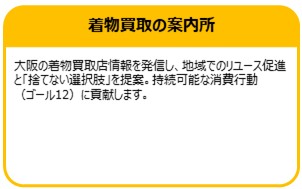 着物買取の案内所