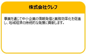株式会社クレフ1