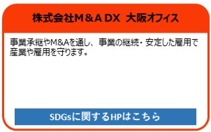 株式会社M＆A DX　大阪オフィス