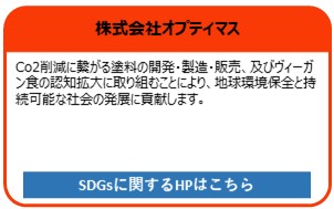 株式会社オプティマス