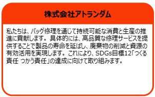 株式会社アトランダム