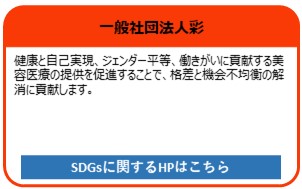 一般社団法人彩