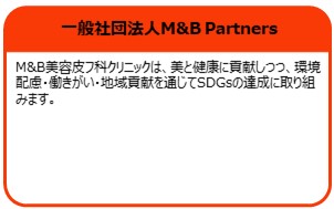 一般社団法人M&B Partners