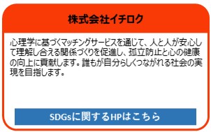 株式会社イチロク