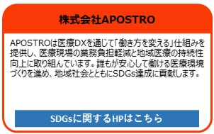 株式会社APOSTRO