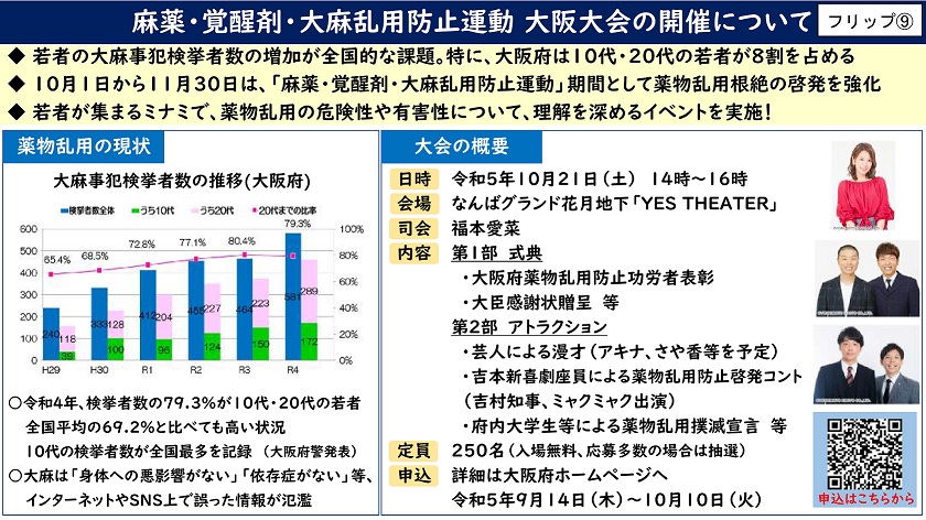 フリップ9