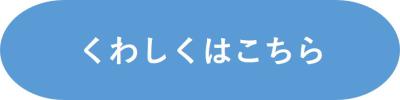 ワークライフバランスの実現ページへのリンクボタン