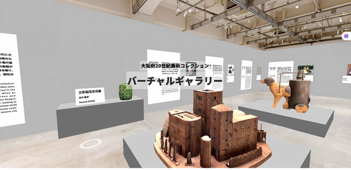 バーチャルギャラリー