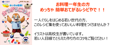 おてがるごはん