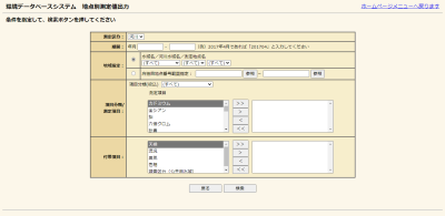 大阪府公共用水域等データベースシステム