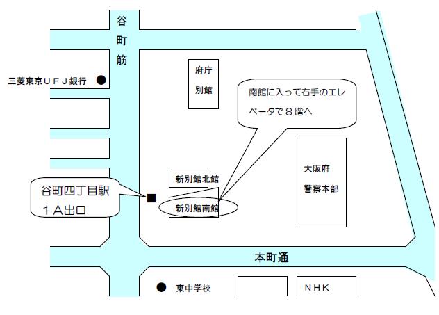 大阪府庁新別館南館へのアクセス