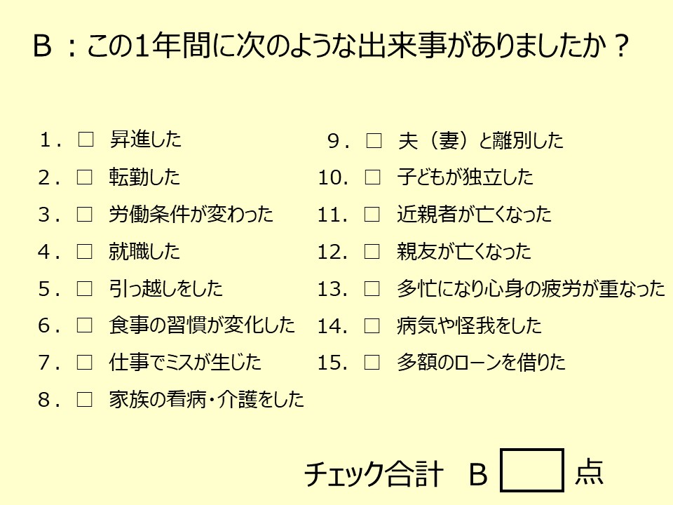 この一年間の出来事を教えてください。