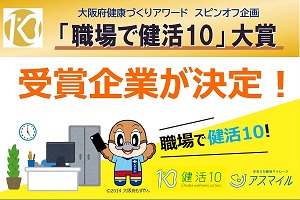 受賞企業が決定