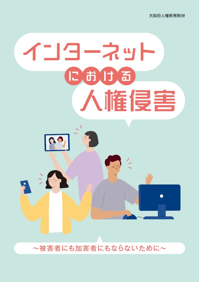 冊子の表紙